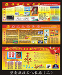 廉政文化长廊
