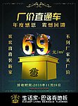 宣传彩页