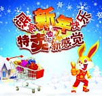 元旦新年
