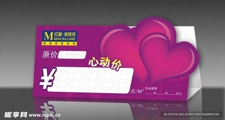 价签
