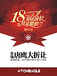 活动促销