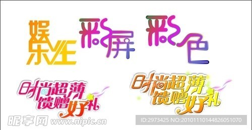 字体设计