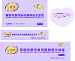 可爱可亲门头