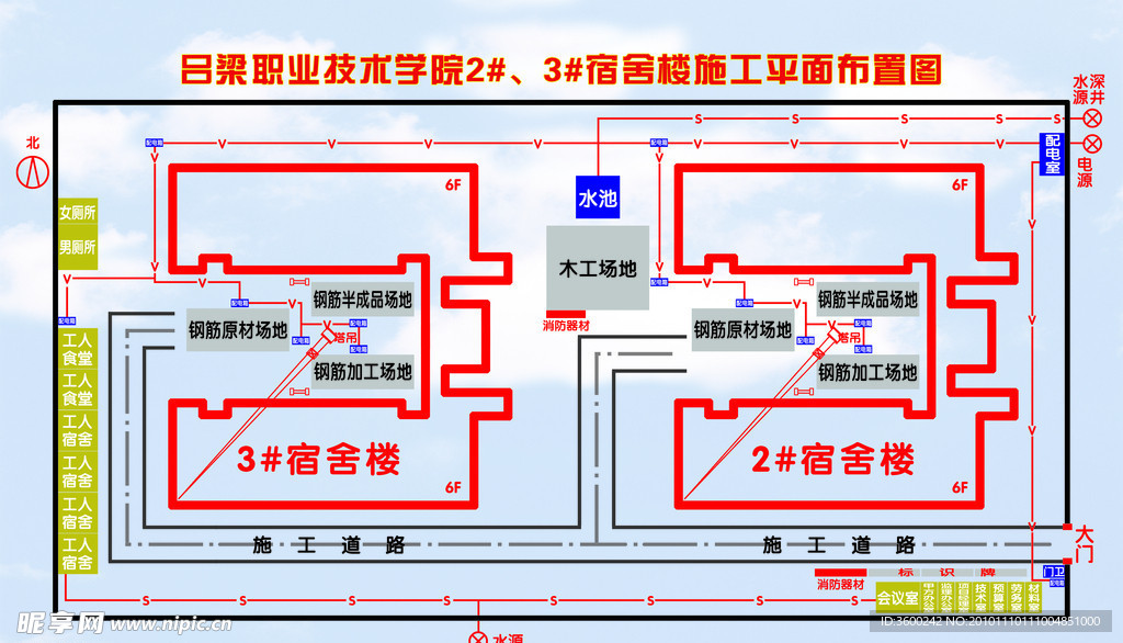 施工平面图