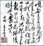 书法笔刷