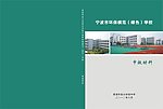 申报材料封面