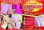 床上用品