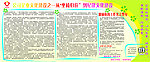 宣传栏