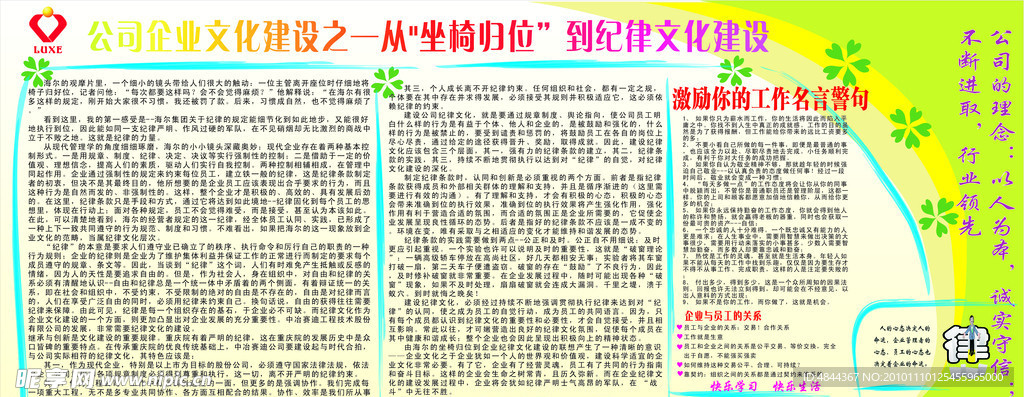 宣传栏