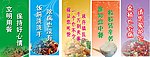食堂标语