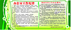 宣传栏