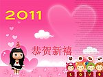 2011年台历