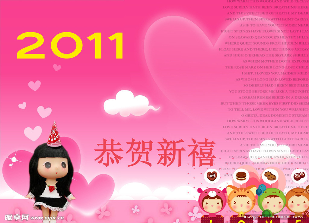 2011年台历