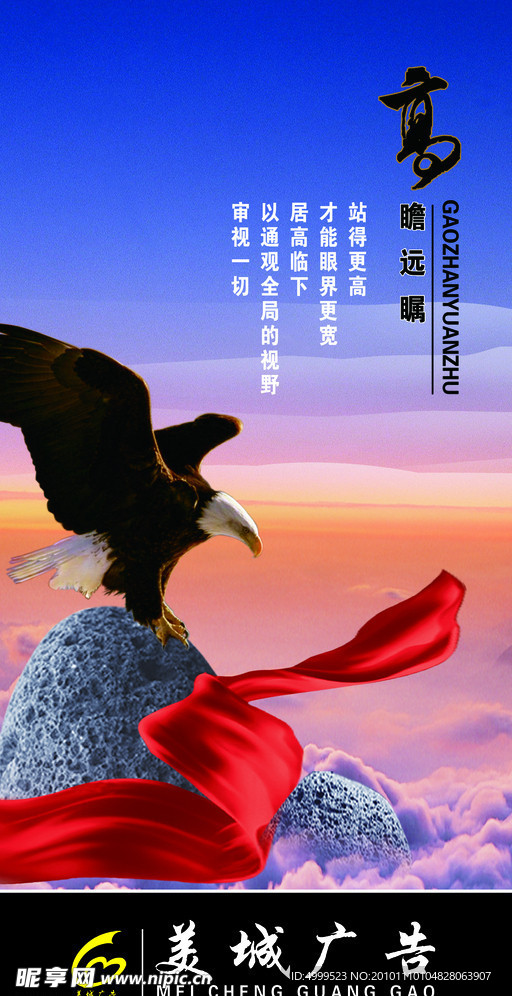 高处远方