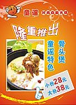 隆重推出