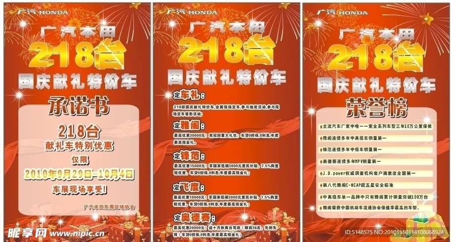 活动展板