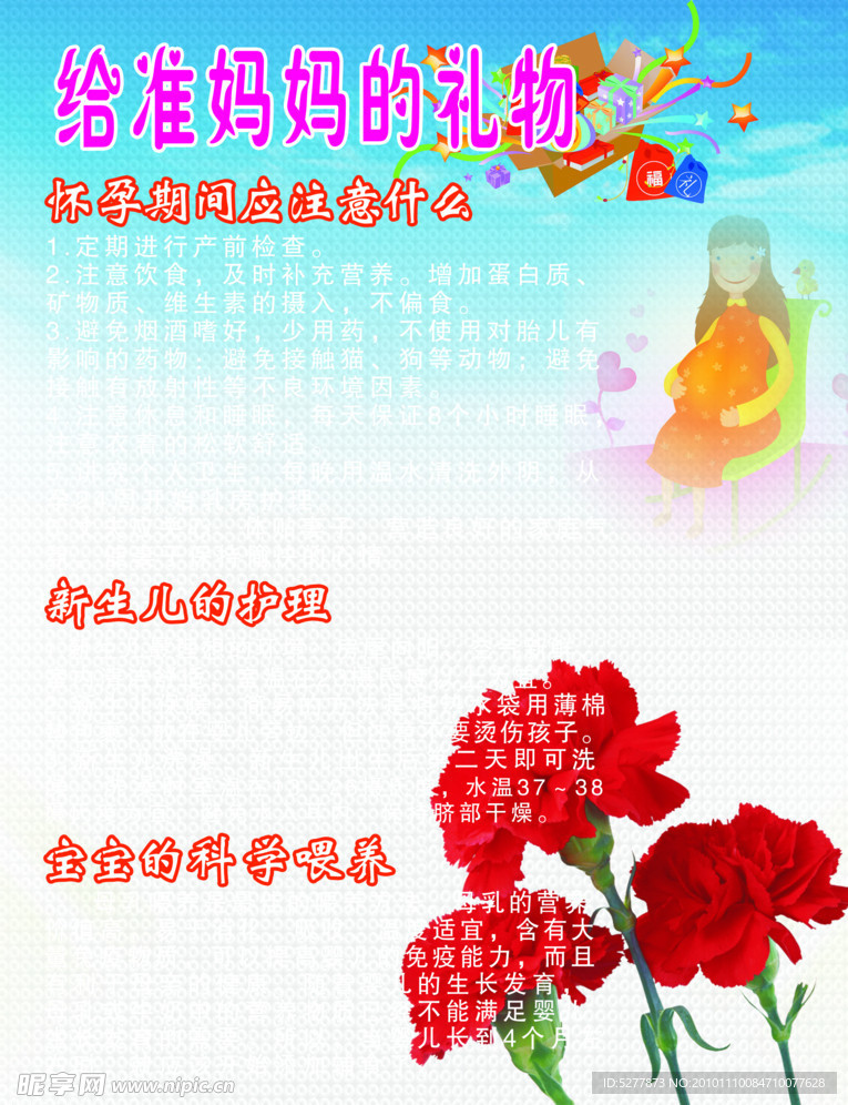 计划生育