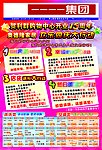 超市DM