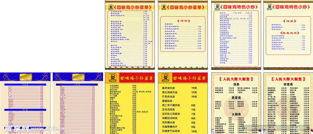 菜单