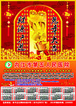 兔年年历