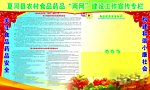 食品药品
