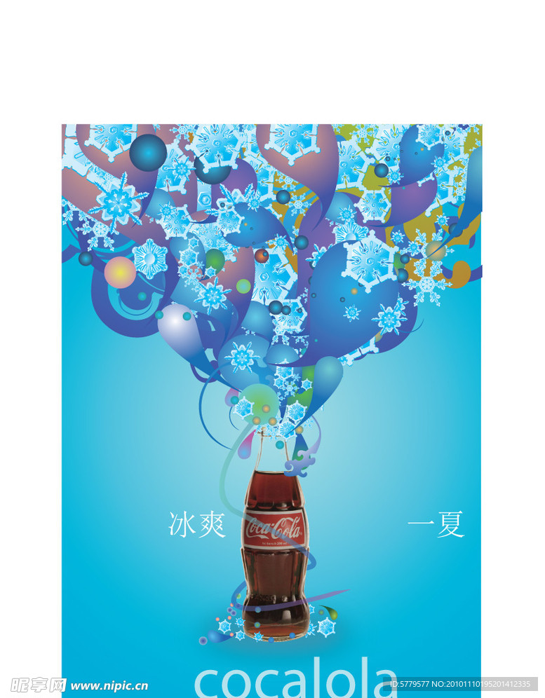 可乐