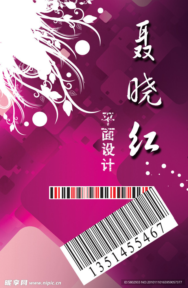 平面设计名片