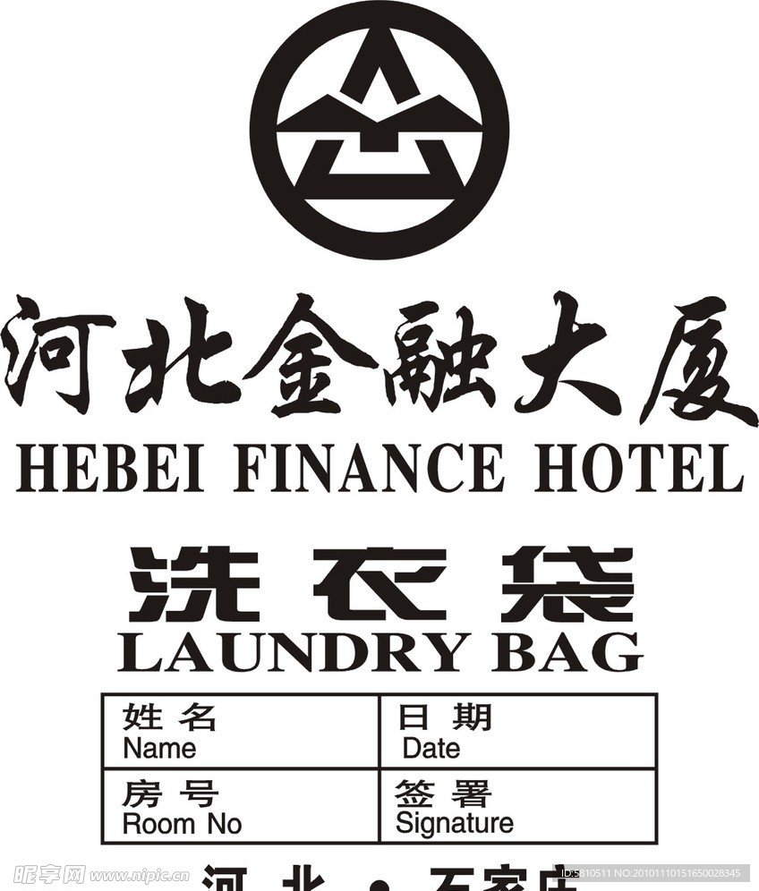 河北金融大厦