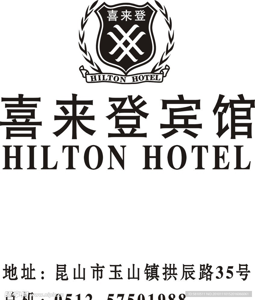喜来登