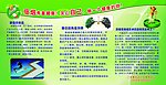 吸烟有害健康