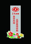 配置表架