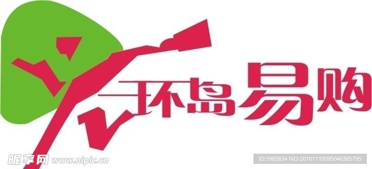 环岛易购LOGO标志