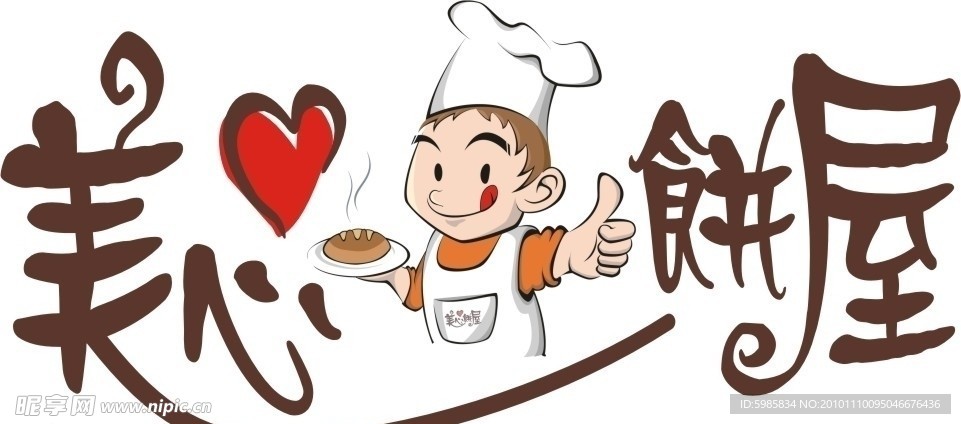 美心饼屋LOGO标志