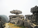 石磨岩远景
