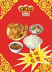 排骨饭宣传画