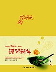 贺卡