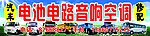 汽车修配