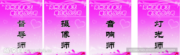 婚庆卡片