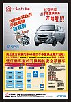 长安汽车