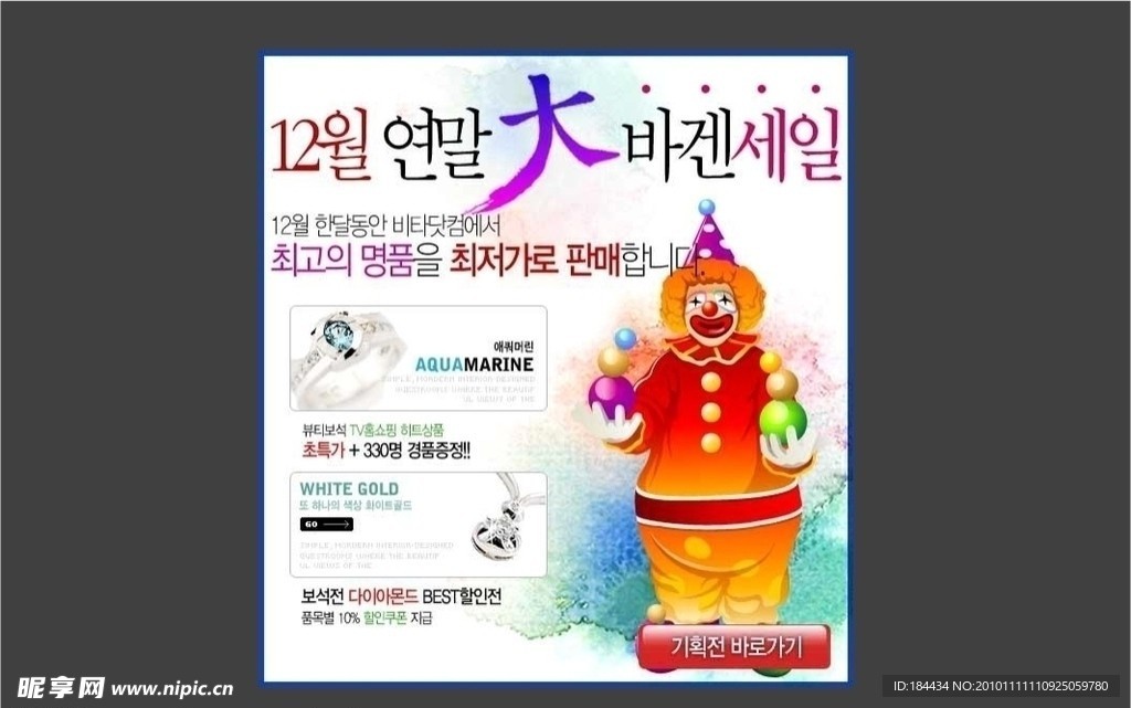 手表广告 网页分层素材