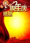 促销海报