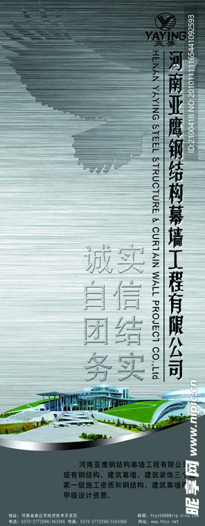 钢铁X展架