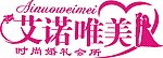 婚庆