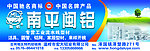 铝材广告
