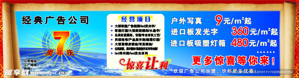 报纸广告