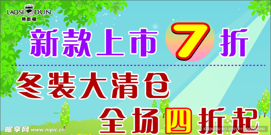 劳斯顿特价