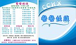 菜单