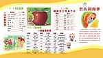 育儿期助手宣传折页