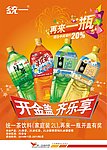 饮料海报