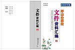 封面 文件夹 花蝶